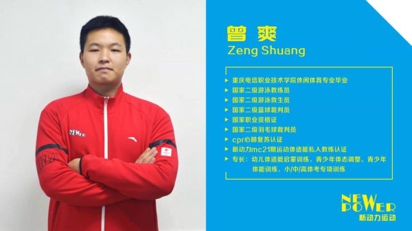 体育旅游