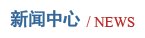 您当前位置